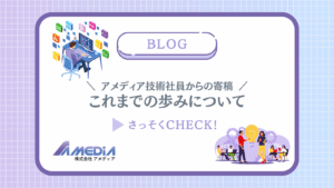 技術社員：Kさんの歩みと近況アイキャッチ